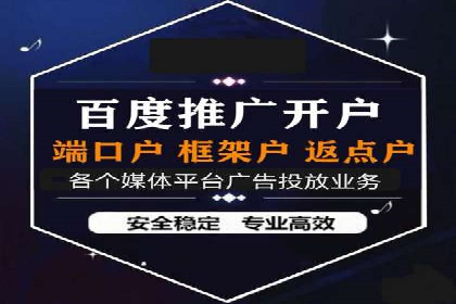 百度推广策略优化，助力企业飞速发展